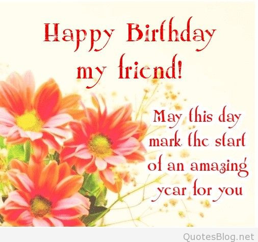 Birthday Wishes To My Friend
 Happy Birthday My Friend Birthday Friend SMS