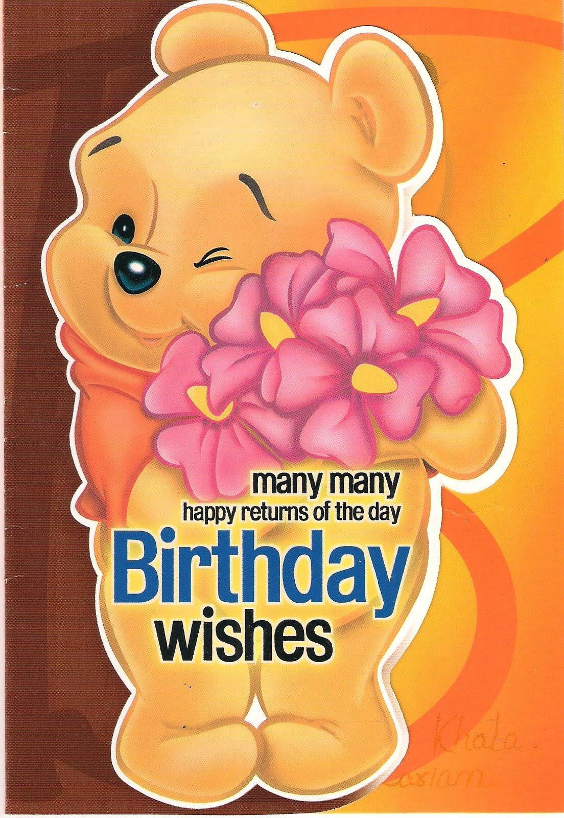 Cute Birthday Wishes
 Cute Happy Birthday Wishes Cute Happy Birthday Wishes