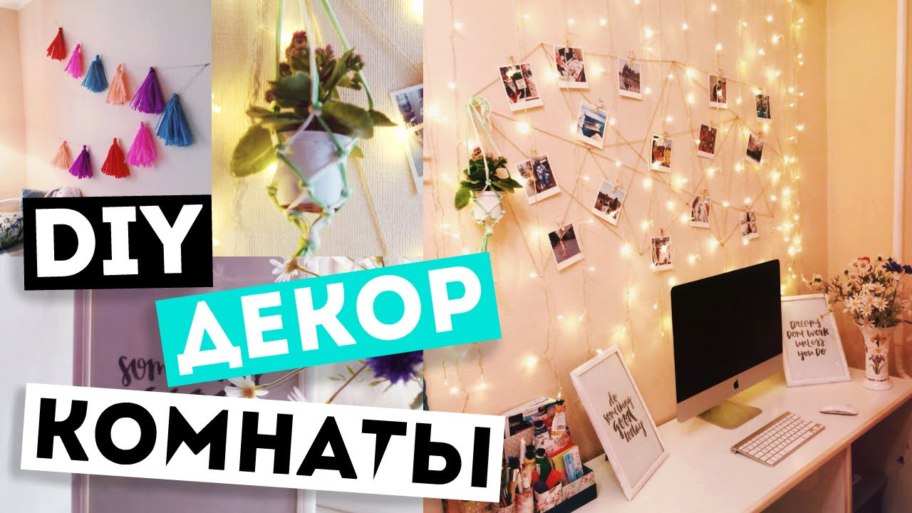 DIY Room Decorating Ideas Tumblr
 DIY ДЕКОР КОМНАТЫ DIY Room Decor Tumblr Inspired