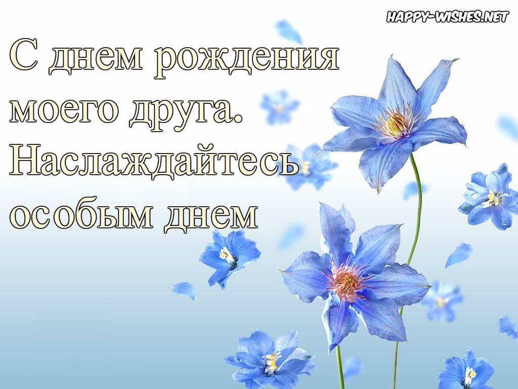 Happy Birthday Wishes In Russian
 Happy Birthday Wishes In Russian