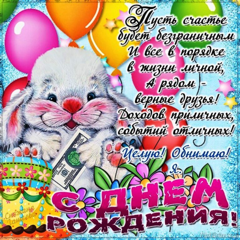 Happy Birthday Wishes In Russian
 44 Russian Birthday Wishes