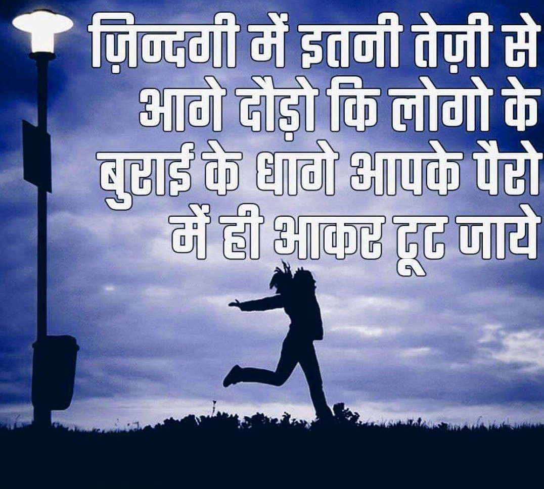 Inspirational Quotes In Hindi
 356 हिंदी सुविचार Hindi Meaningful Suvichar motivational