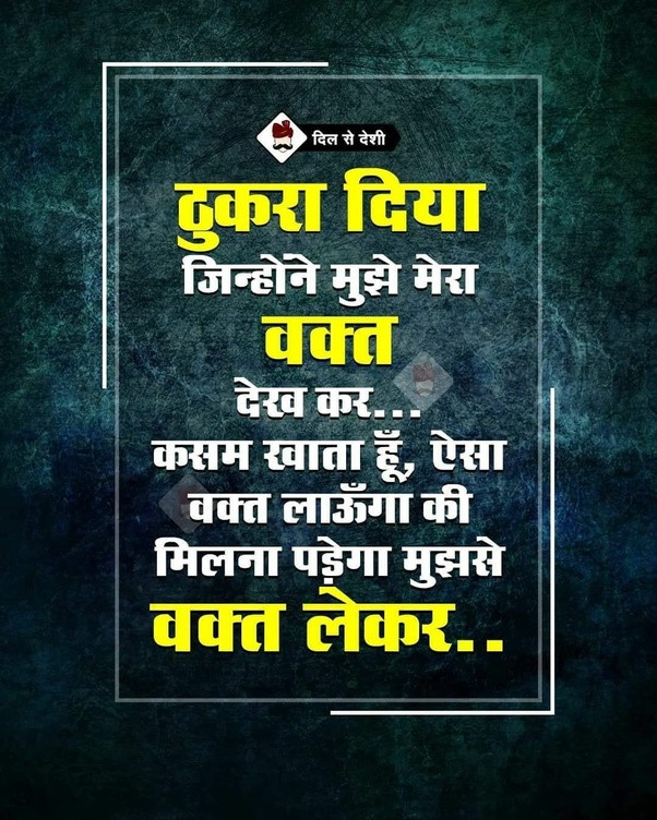 Inspirational Quotes In Hindi
 What are the best motivational quotes in Hindi Quora