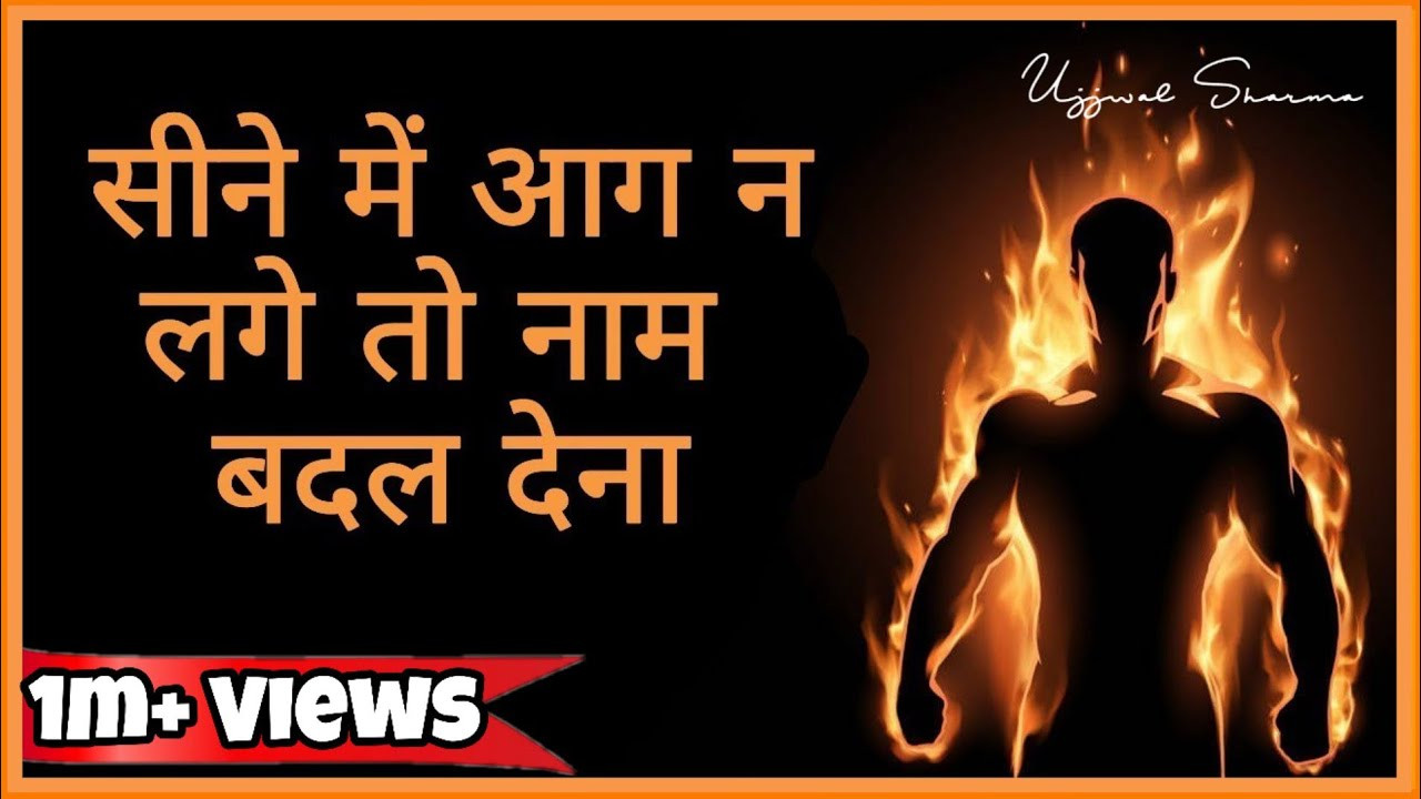 Inspirational Quotes In Hindi
 best motivational quotes in hindi inspirational video by