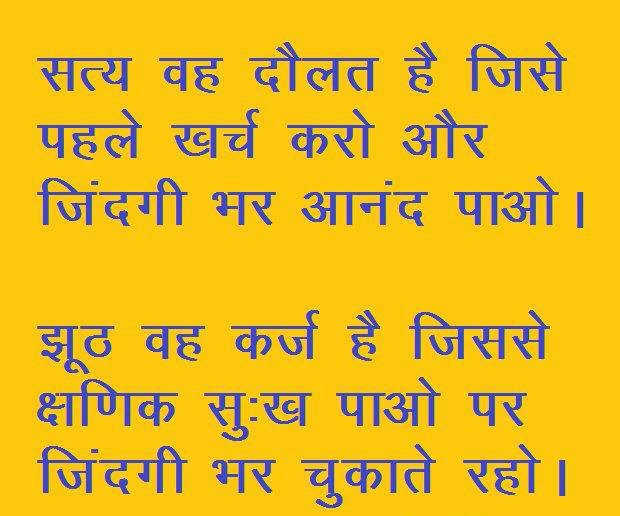 Inspirational Quotes In Hindi
 Hindi Inspirational Quotes QuotesGram