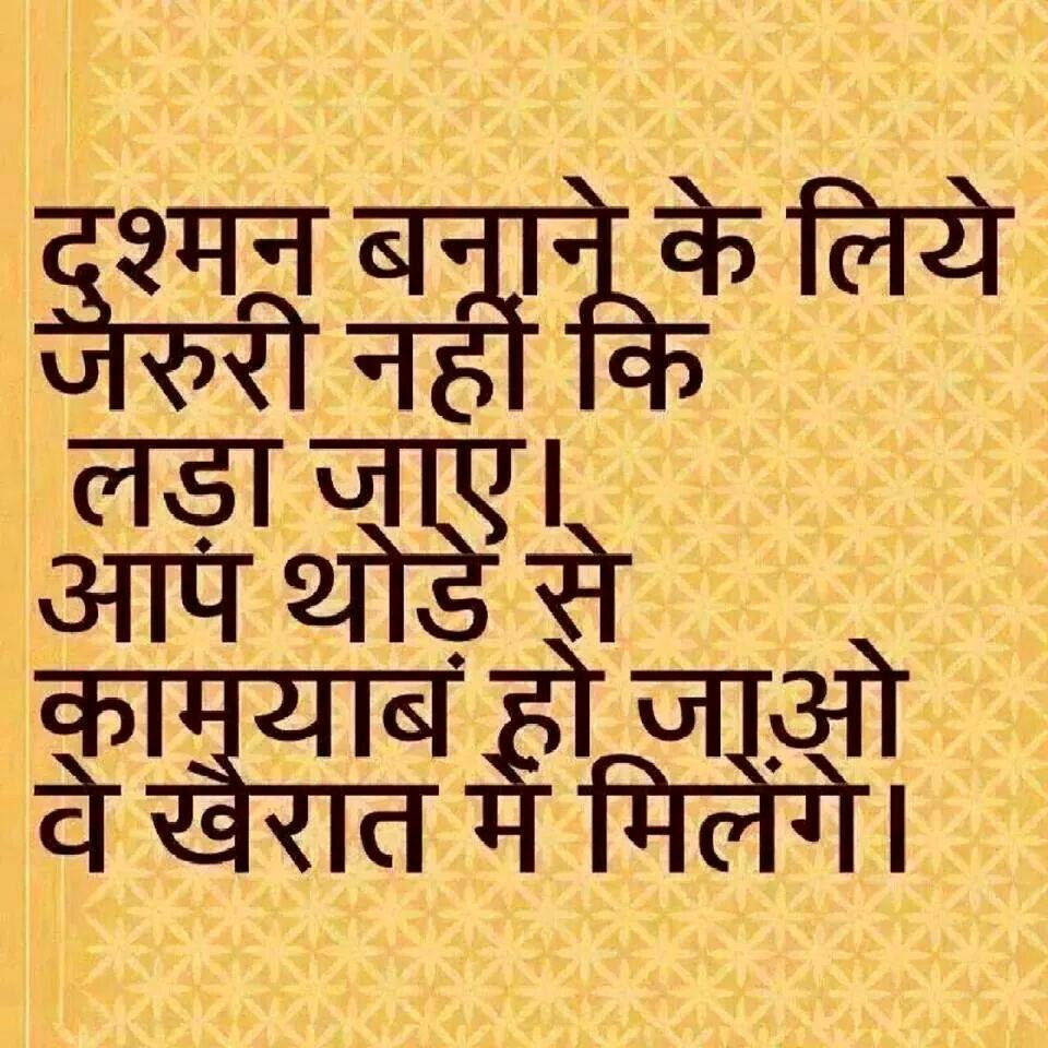 Inspirational Quotes In Hindi
 Hindi Inspirational Quotes QuotesGram