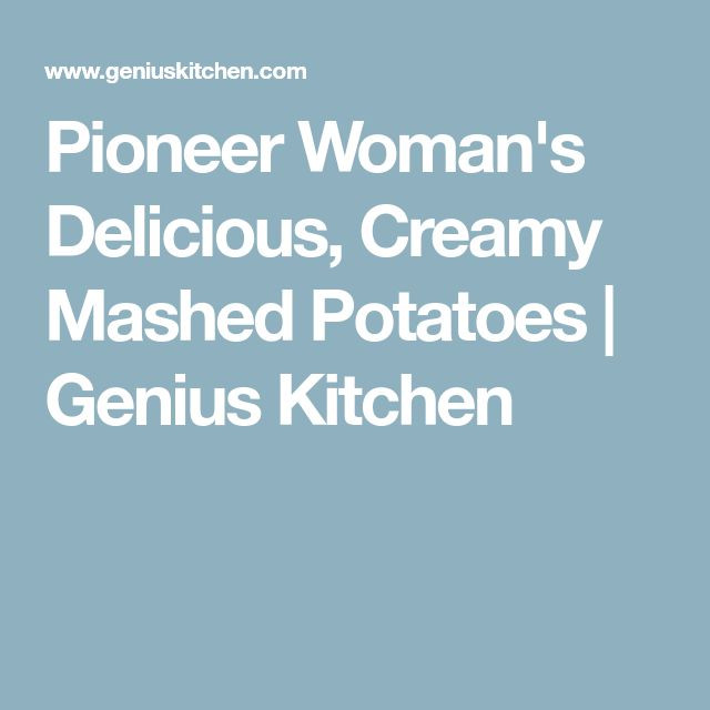 Pioneer Woman Creamy Mashed Potatoes
 Pioneer Woman s Delicious Creamy Mashed Potatoes