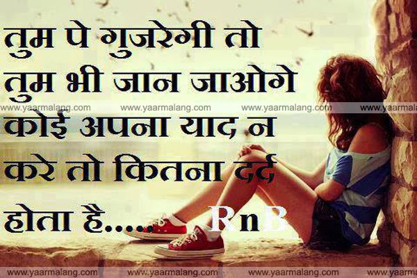Sad Quotes In Hindi
 Famous Sad Quotes In Hindi QuotesGram