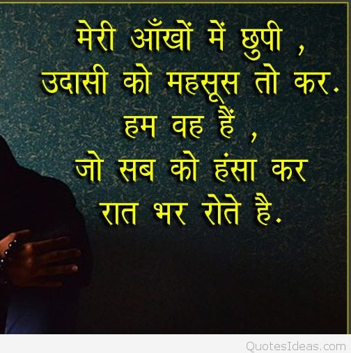 Sad Quotes In Hindi
 Cute Sad Love Hindi Pics quote and backgrounds 2016