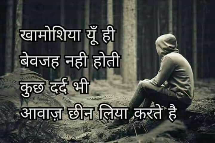 Sad Quotes In Hindi
 728 best Hindi Quotes images on Pinterest