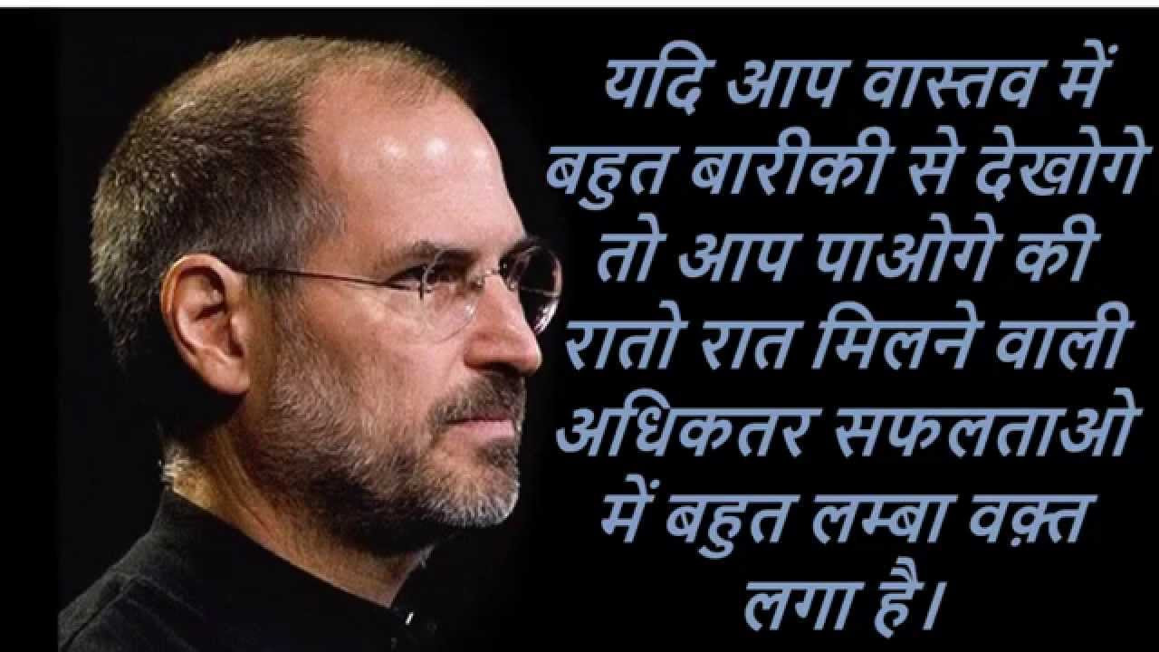 Steve Jobs Motivational Quotes
 Steve Jobs Best Inspirational & Motivational Quotes