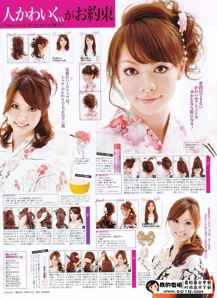 Traditional Japanese Hairstyles Female
 Hairstyle for yukata With images